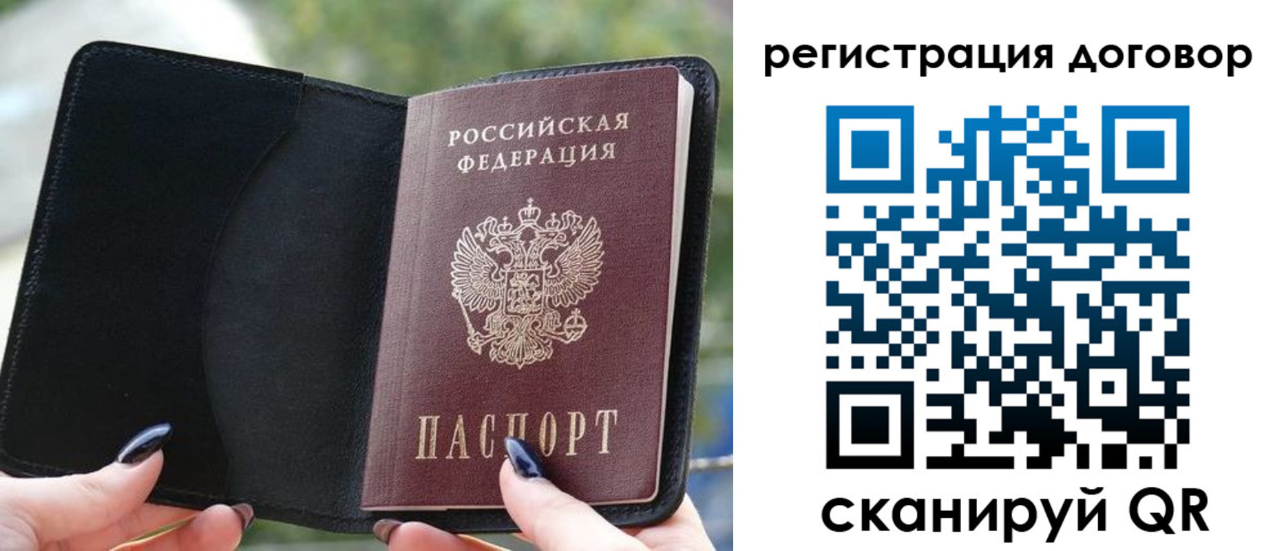 регистрация для школы в Мытищах