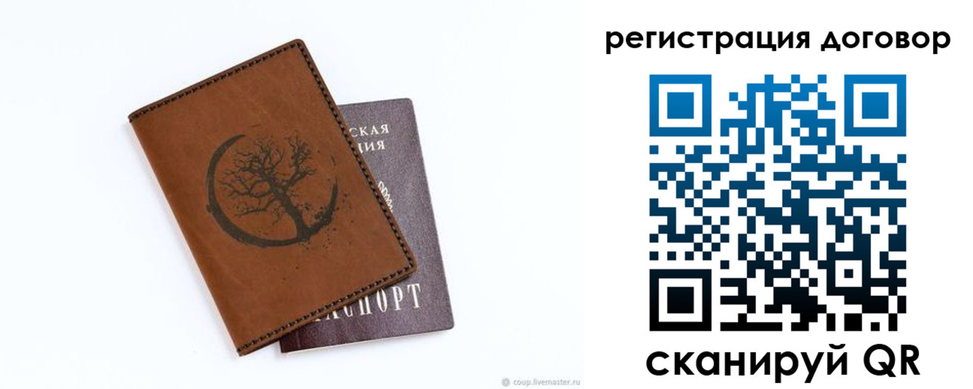 прописка регистрация в Мытищах