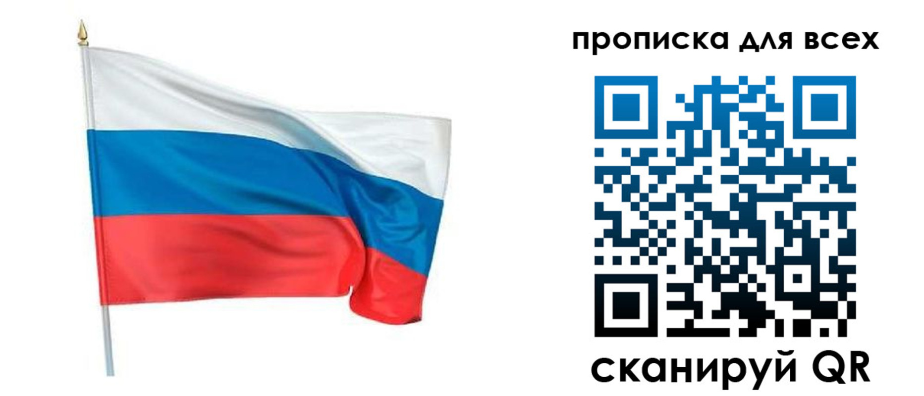 временная регистрация недорого в Мытищах
