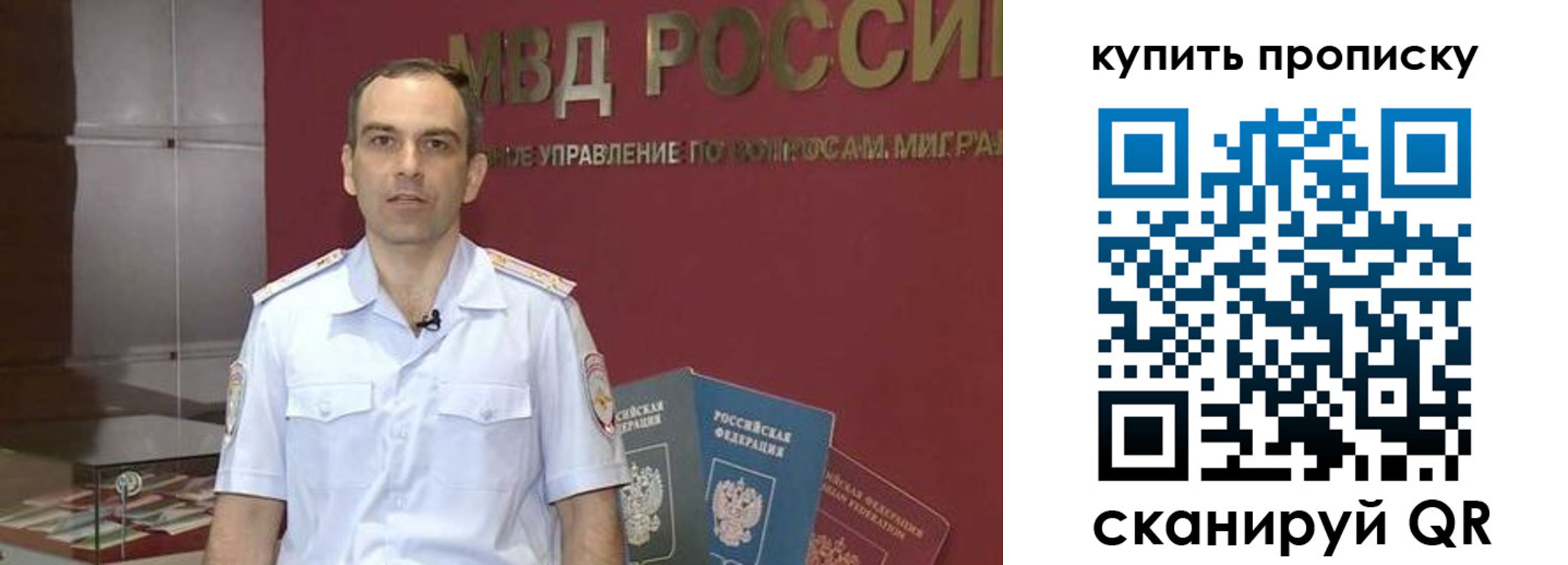 прописка штамп в Мытищах