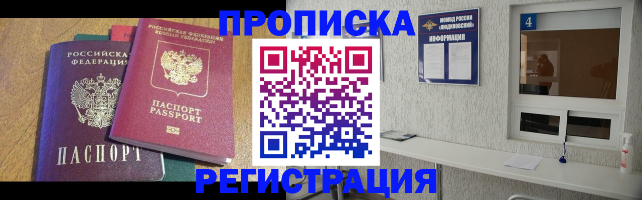 временная регистрация адрес в Мытищах