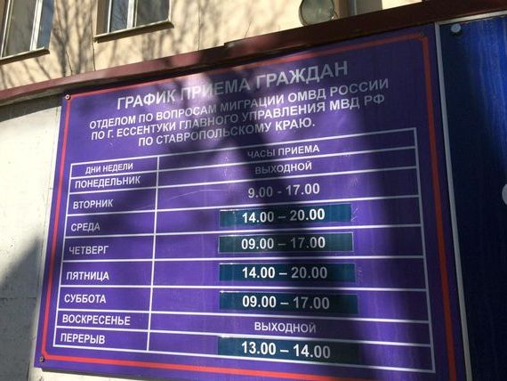 прописка в Мытищах